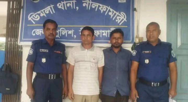 ডিমলায় নববধূকে অপহরণ ও সংঘবদ্ধ ধর্ষণের অভিযোগে দুই আসামি গ্রেপ্তার