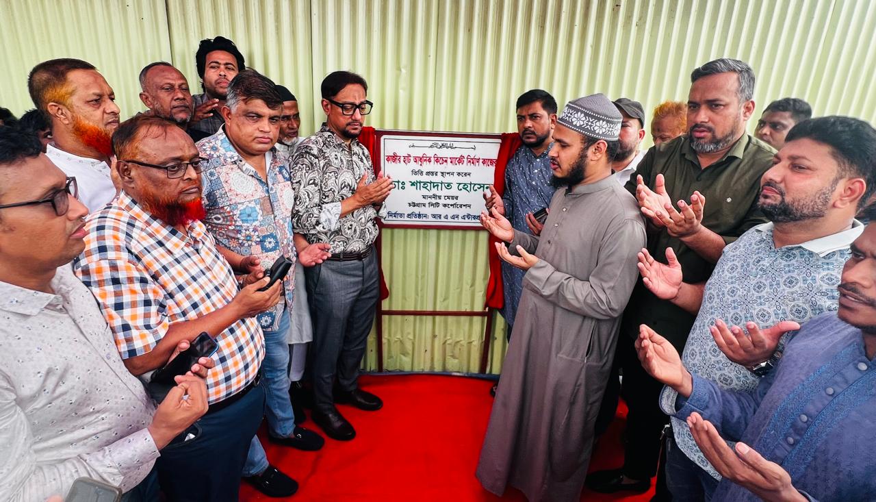 আধুনিক ও সেবাবান্ধব বাজার ব্যবস্থা গড়ে তুলতে চসিক কাজ করছে: মেয়র ডা. শাহাদাত
