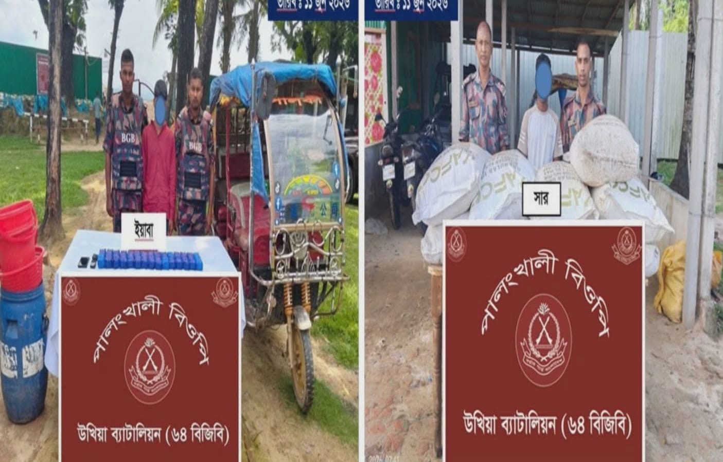 উখিয়ায় বিজিবির পৃ’থ’ক অ/ভি/যা/নে ৬০ হাজার ই’য়া’বা ও ৯ বস্তা সার উ/দ্ধা/র, আ/ট/ক ২