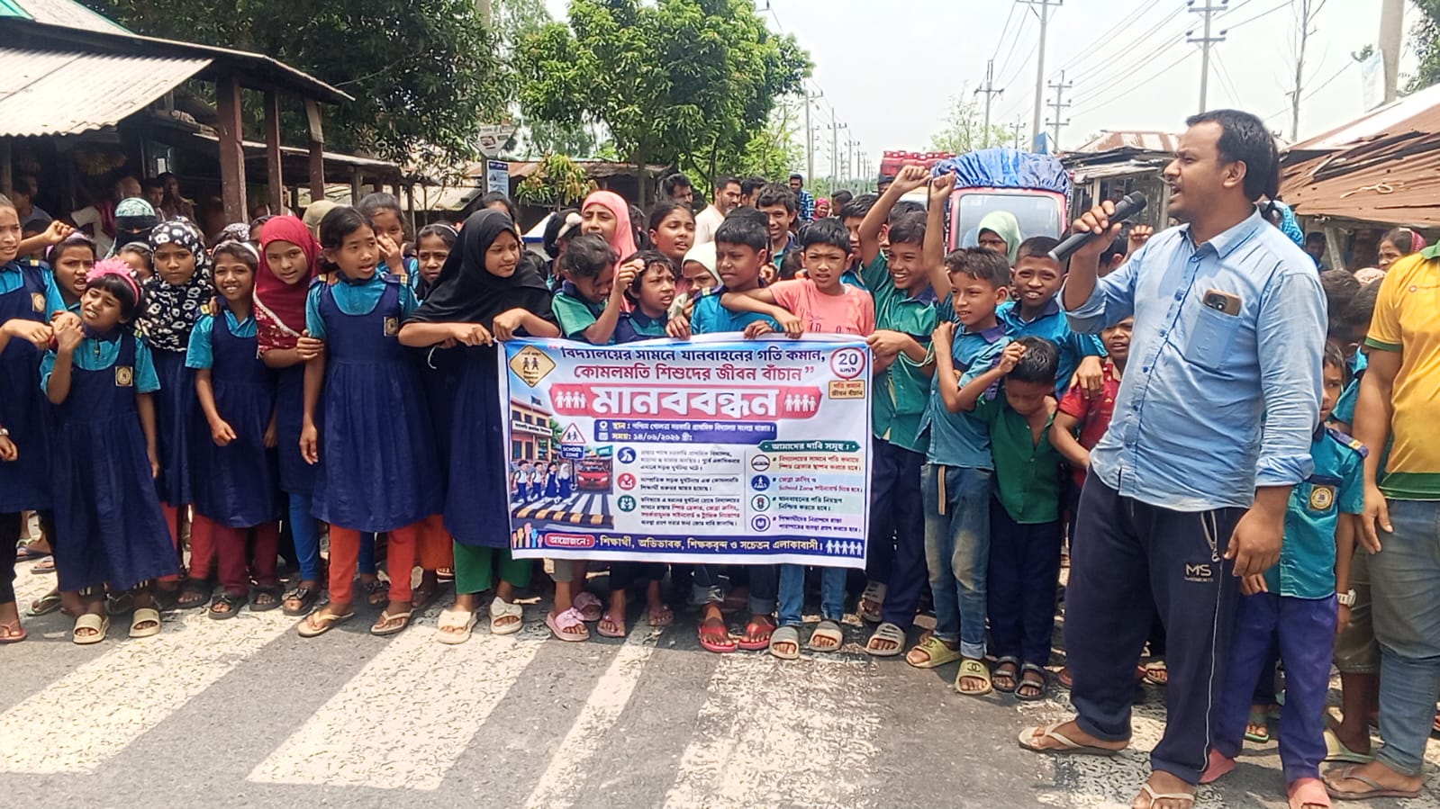 জলঢাকায় সড়ক দুর্ঘটনার প্রতিবাদে মানববন্ধন: “স্পিড ব্রেকার দিন, কোমলমতি শিশুদের জীবন বাঁচান”
