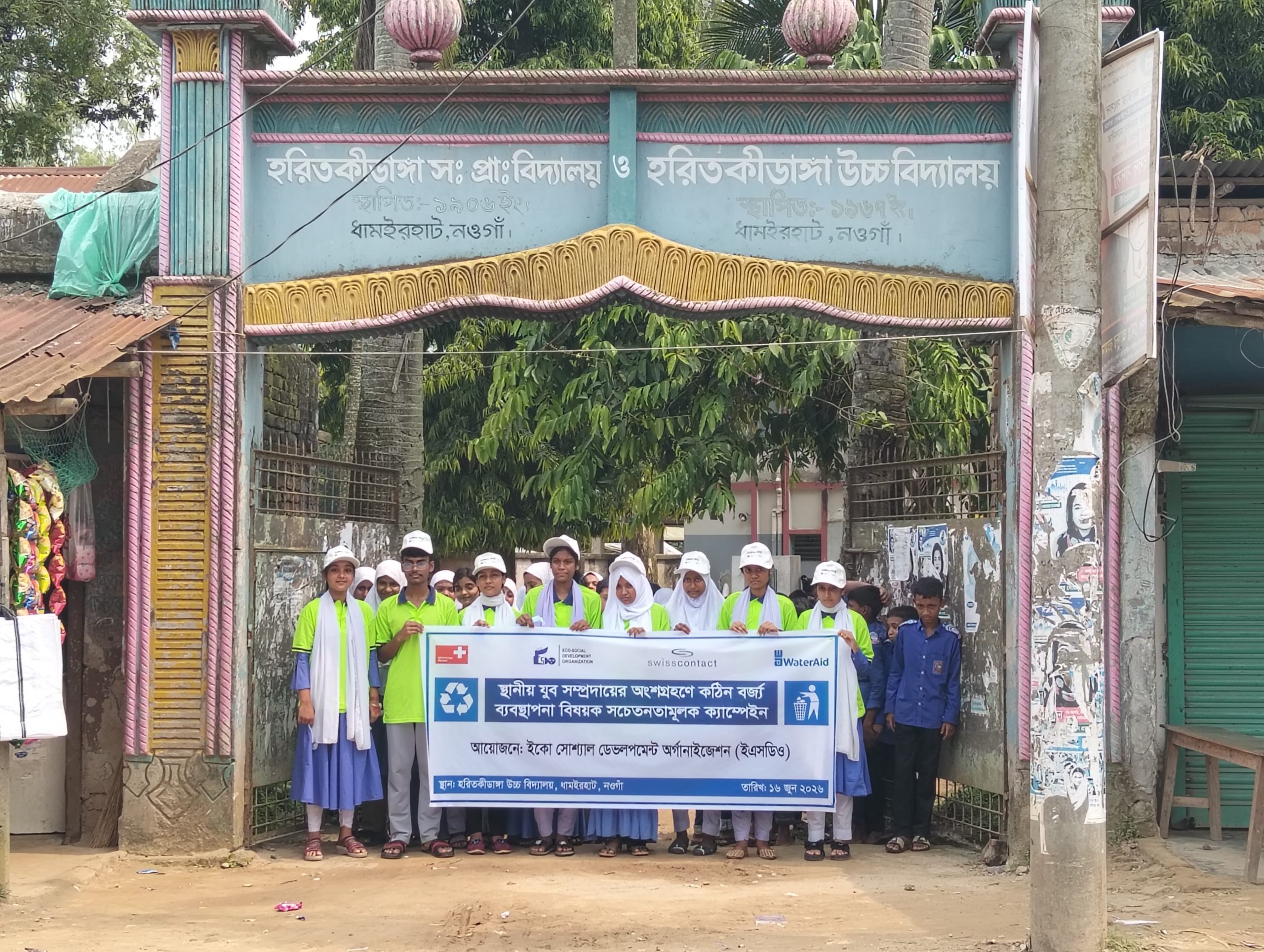 ধামইরহাটে যুব সম্প্রদায়ের অংশগ্রহণে কঠিন বর্জ্য ব্যবস্থাপনা বিষয়ে সচেতনতামূলক ক্যাম্পেইন অনুষ্ঠিত