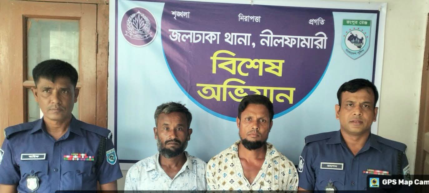জলঢাকায় জু/য়া খেলার অ’ভি’যো’গে দুইজন গ্রে/ফ/তা/র, আ’দা’ল’তে প্রেরণ।
