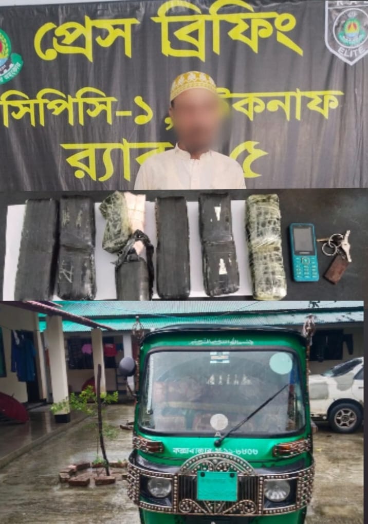 র‌্যাব-১৫ এর বিশেষ অ’ভি’যা’নে ২৪ হাজার পিস ইয়া/বা’স’হ পেশাদার মা/দ/ক কা’র’বা’রি গ্রে/ফ/তা/র, জ/ব্দ সিএনজি অটোরিকশা