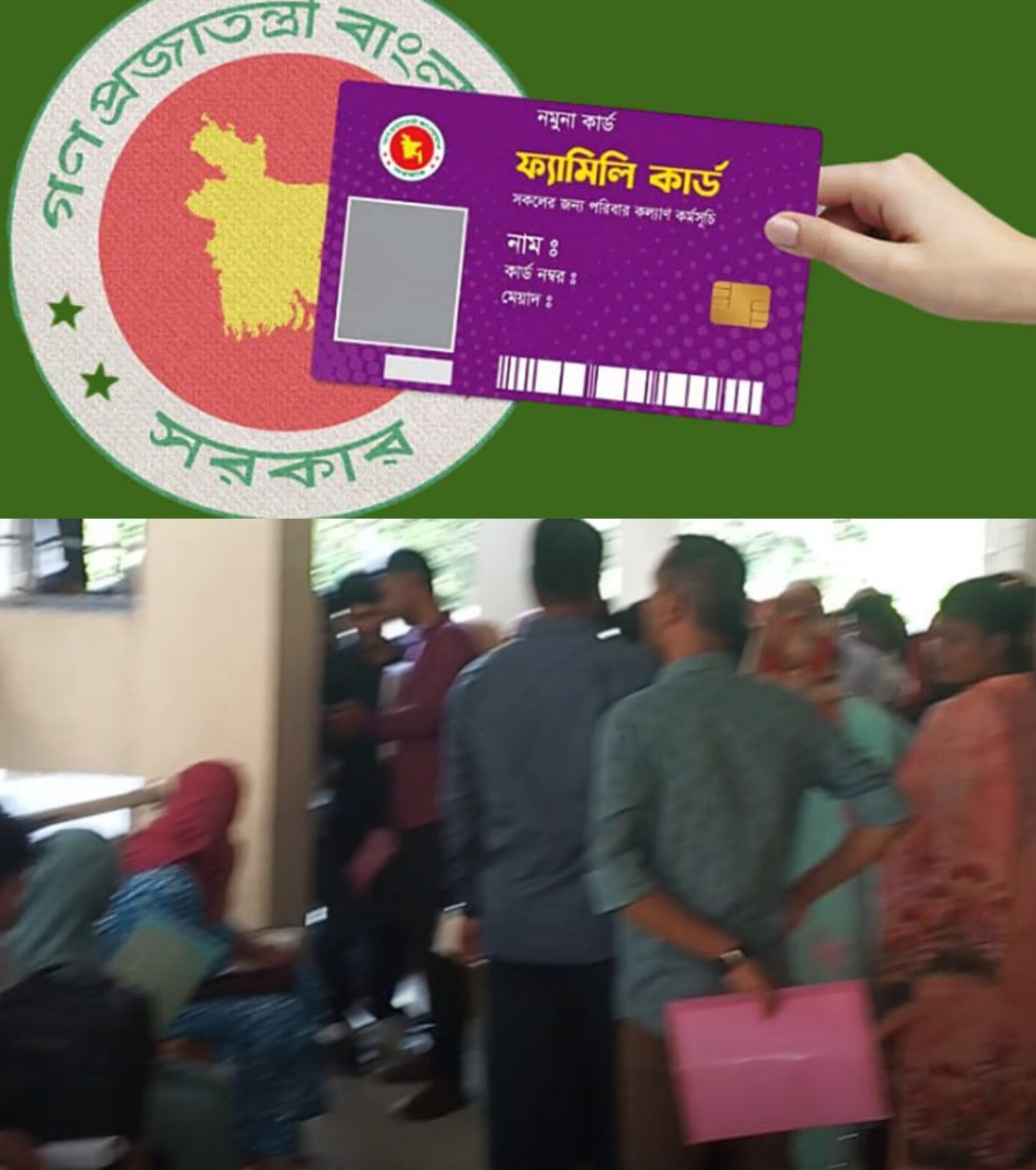 জলঢাকায় ফ্যামিলি কার্ড শুমারির প্রথম ধাপের ভাইভা সম্পন্ন