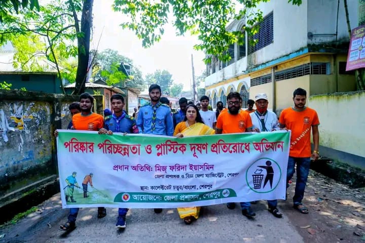 শেরপুরে পরিষ্কার-পরিচ্ছন্নতা ও প্লাস্টিক দূষণ প্রতিরোধে জেলা প্রশাসন কর্তৃক অভিযান