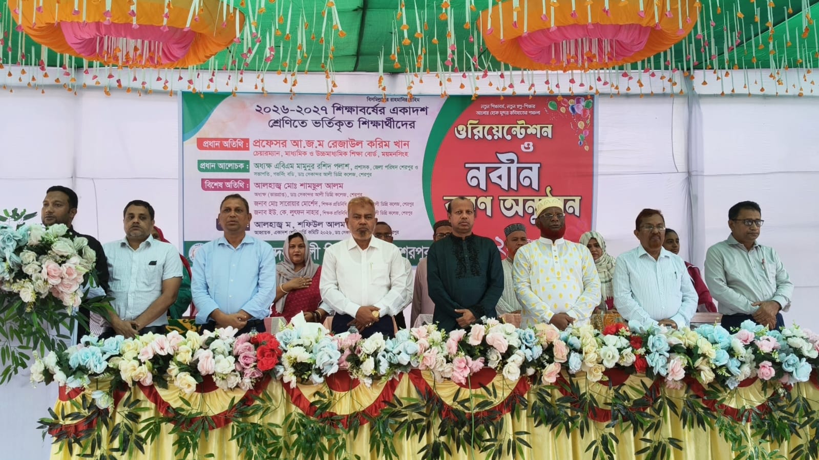 শেরপুরের ডা. সেকান্দর আলী ডিগ্রি কলেজে ২০২৬-২০২৭ শিক্ষাবর্ষে একাদশ শ্রেণিতে ভর্তিকৃত শিক্ষার্থীদের ওরিয়েন্টেশন ও নবীন বরণ অনুষ্ঠিত হয়েছে