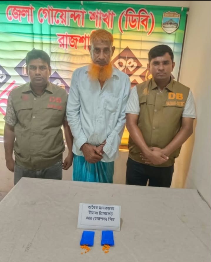 গোদাগাড়ীতে ৪০০ পিস ইয়া’বাসহ বৃ’দ্ধ গ্রেফ/তার প’লাত’ক ১