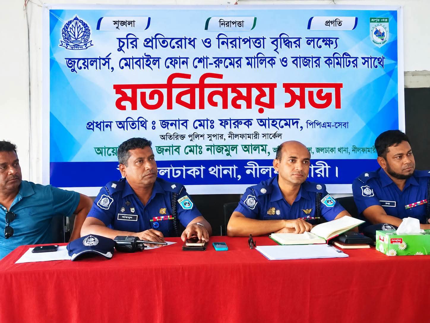 জলঢাকায় চুরি প্রতিরোধে ব্যবসায়ীদের সঙ্গে পুলিশের মতবিনিময় সভা