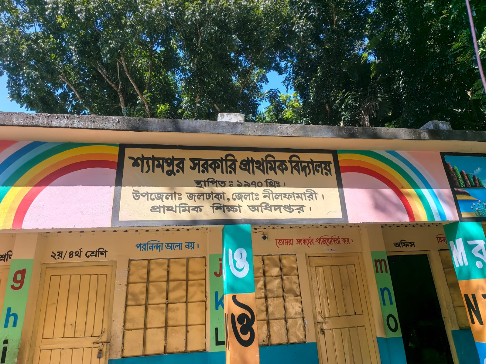 শ্যামপুর সরকারি প্রাথমিক বিদ্যালয়ে, ক্লাসের টেবিলে মাথা রেখে ঘুমাচ্ছিলেন শিক্ষিকা
