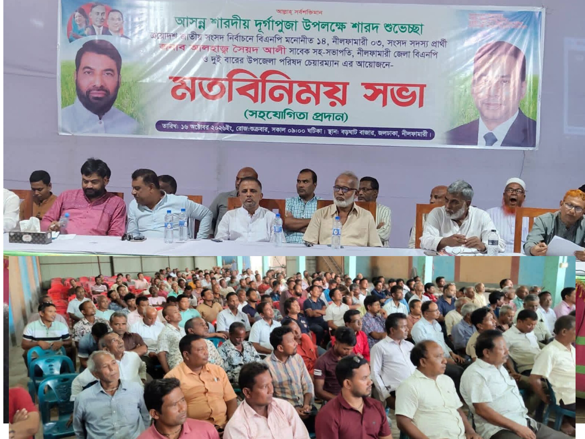 শারদীয় দুর্গাপূজা উপলক্ষে জলঢাকায় মন্দির কমিটির নেতৃবৃন্দের সঙ্গে সৈয়দ আলীর মতবিনিময়